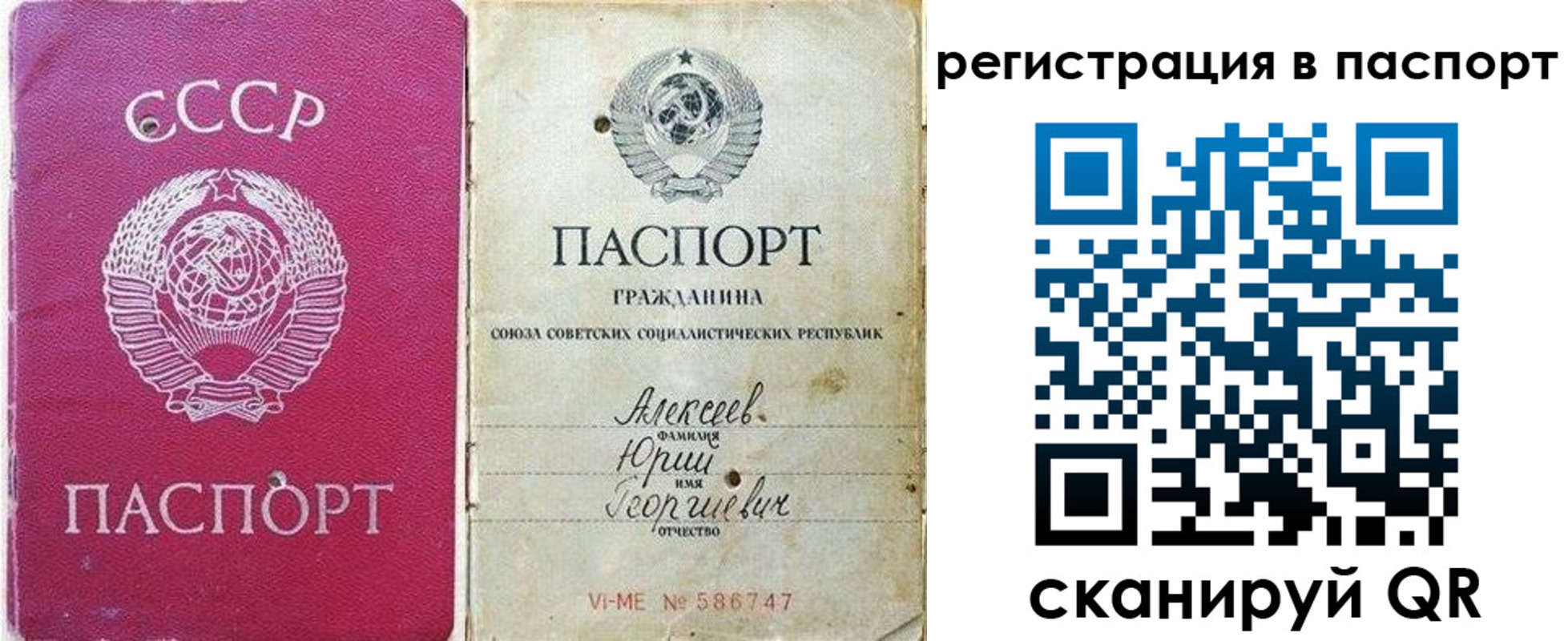 прописка паспорт в Новгородской области