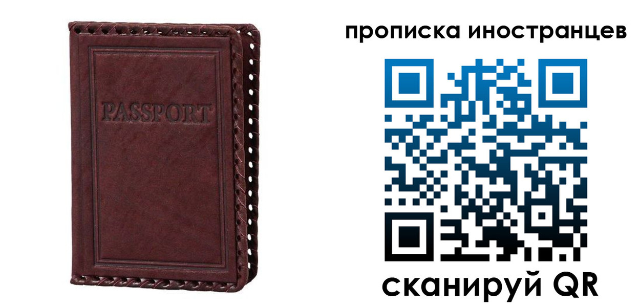 миграционный учет в Новгородской области