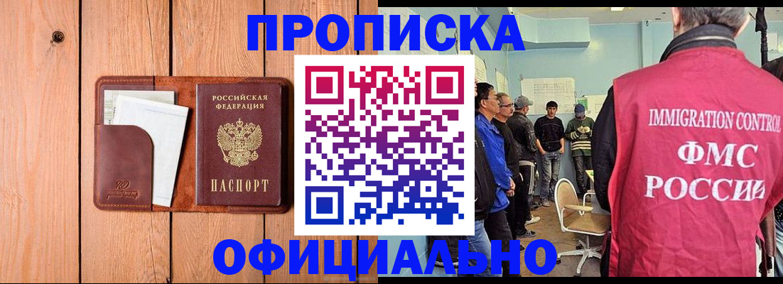временная регистрация для школы в Новгородской области
