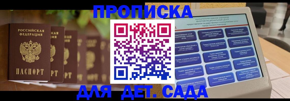 временная регистрация законно в Новгородской области