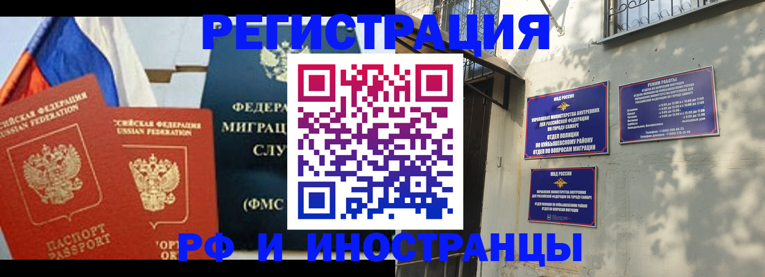 временная регистрация надежно в Новгородской области