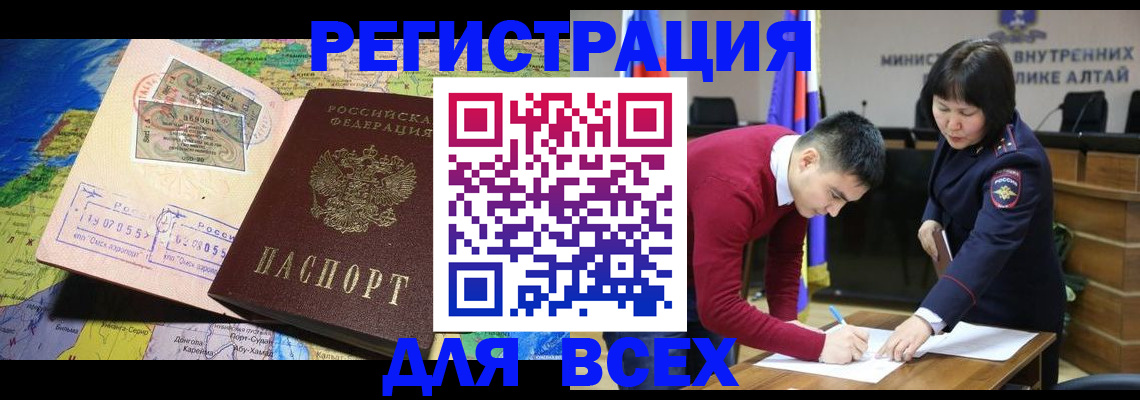 временная регистрация для всех в Новгородской области