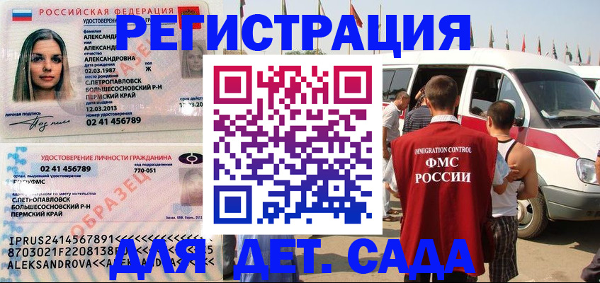 временная регистрация собственник в Новгородской области